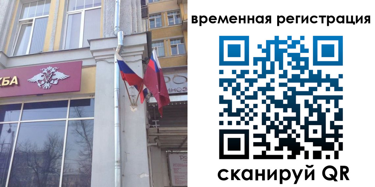 где прописаться в Петровск-Забайкальском