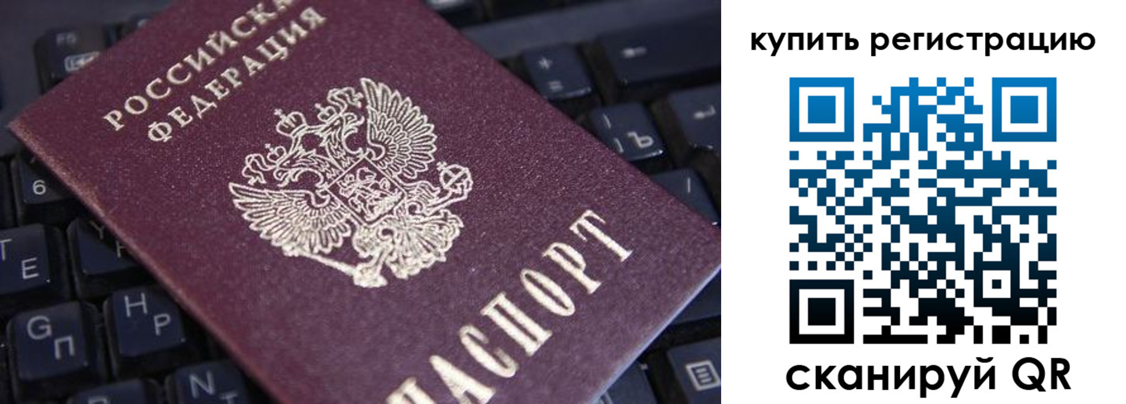 временная регистрация адрес в Петровск-Забайкальском