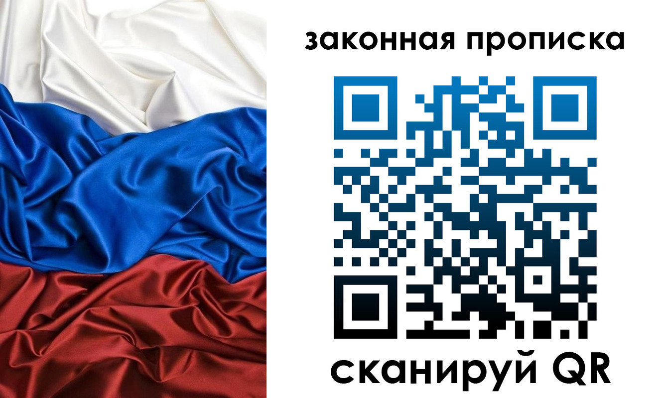 прописка для работы в Петровск-Забайкальском