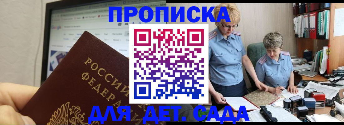 временная регистрация 2025 в Петровск-Забайкальском