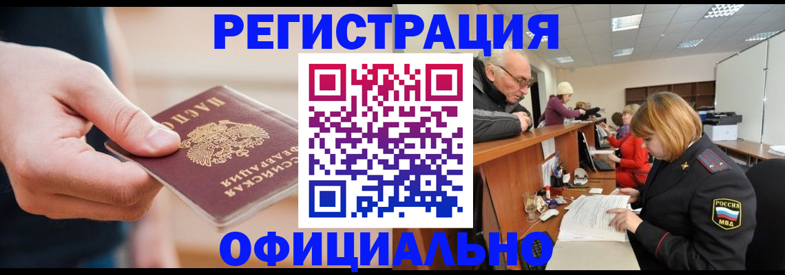 регистрация для школы в Петровск-Забайкальском
