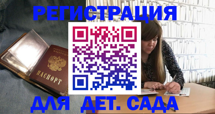 прописка для кредита в Петровск-Забайкальском