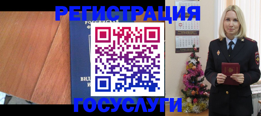 временная прописка в Петровск-Забайкальском